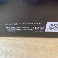 【MEYER】圧力鍋 クイッカークッキング レッド 24cm4.0Lの画像