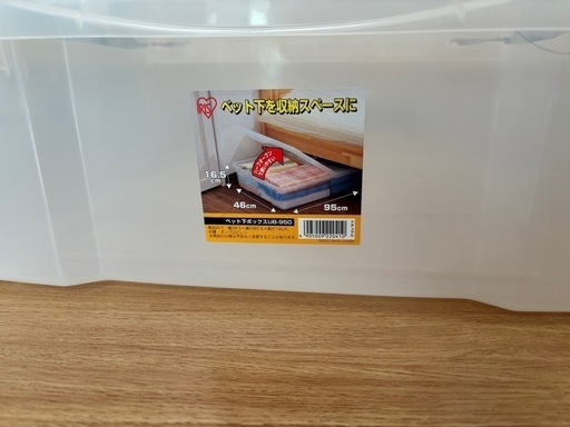 ベット下収納ボックス　4個セット