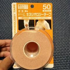【未開封】キネシオロジーテープ