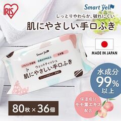 ウェットティッシ ュ ノンアルコール 無香料 日本製 / 肌にや...