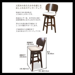 貞刈椅子製作所　回転ハイチェア2脚セットの画像