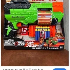 おもちゃの銃の画像