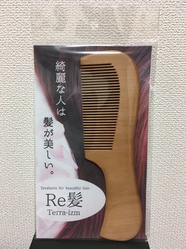 Re髪　『テラヘルツ有効波』櫛　2個セット(ご自分とペットにも)