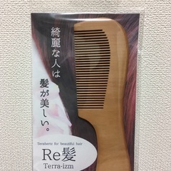 Re髪　『テラヘルツ有効波』櫛　2個セット(ご自分とペットにも)
