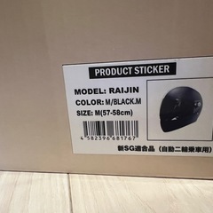 雷神　RAIJIN ヘルメット Mサイズ ダークスモークシールド付きの画像