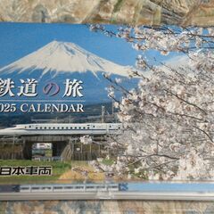 【新品】カレンダー 鉄道の旅 日本車輌