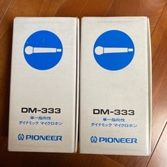 Pioneer DM-333 ダイナミックマイクロフォン