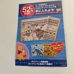 ヨークベニマルディズニーの画像