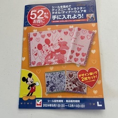 ヨークベニマルディズニーの画像