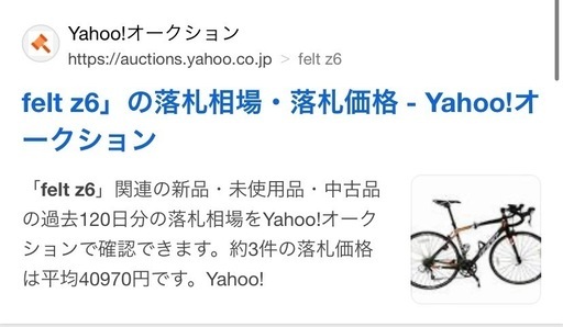 FELT Z6 ロードバイク