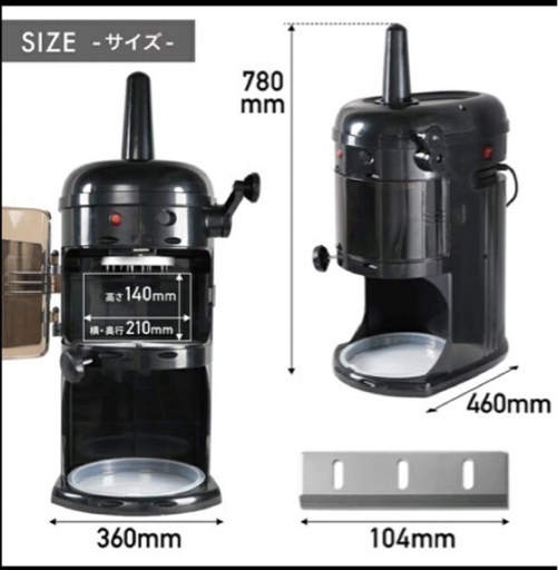 業務用かき氷機　¥28000今週¥20000