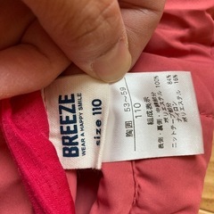 BREEZE フード付ジャケット110 ピンクの画像