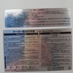 【クーラーBOX】※DAIWA‼️
