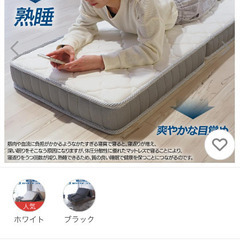 美品✨三つ折りポケットコイルマットレスの画像