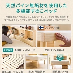 美品✨天然パイン材多機能ベッドの画像