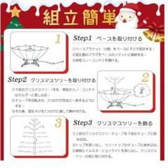 【新品未使用】雪降る クリスマスツリー 170cmの画像
