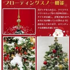 【新品未使用】雪降る クリスマスツリー 170cmの画像
