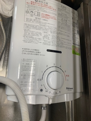 給湯器　Paloma 都市ガス