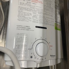 給湯器　Paloma 都市ガス