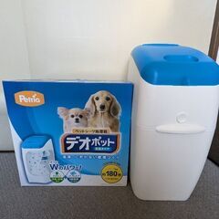デオポット ごみ箱　おむつ　ペット