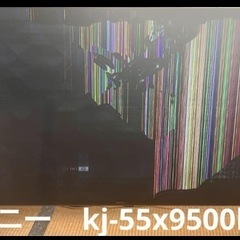 ソニー　kj-55x9500h