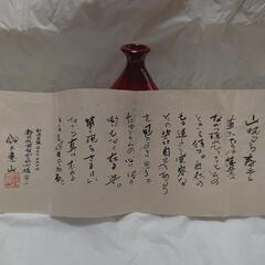 暁雲窯、鈴木惠山の画像