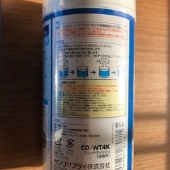 【未開封】スマホ・PC 液晶用ウェットティッシュクリーナー 2個の画像