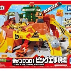 トミカ　ビッグ工事現場