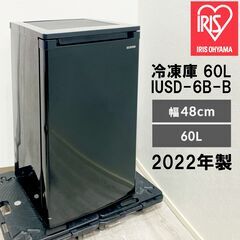 2022年製/IRIS OHYAMA/アイリスオーヤマ/IUSD...