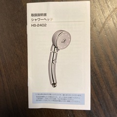シャワーヘッド　マイクロナノバブル　節水　　　の画像
