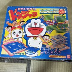 ドンジャラ　　ドラえもん パーフェクト20