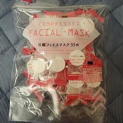 新品未使用！！！圧縮フェイスマスク