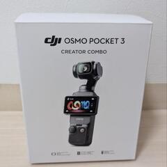 osmo pocket 3 クリエイターコンボ　オズモポケット3