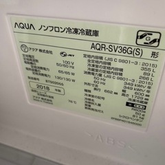 12/26午前限定　2018年製　AQUA アクア　冷蔵庫の画像