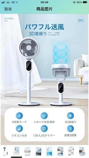 扇風機