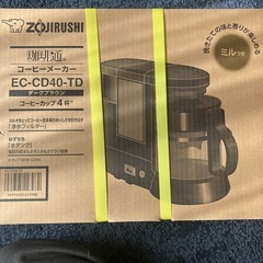 コーヒーメーカー