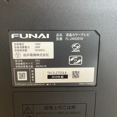 【予約済み】FUNAI24型テレビの画像