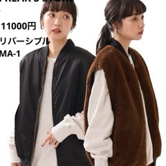 美品フリークスストア　ボアベスト