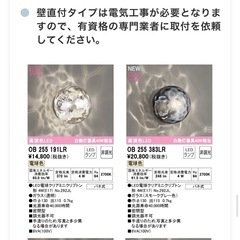 照明の取り付け、取り替え