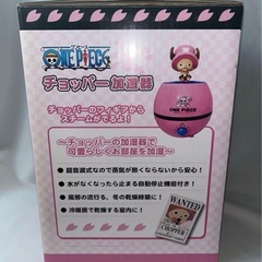 【未使用】ワンピース チョッパー加湿器の画像