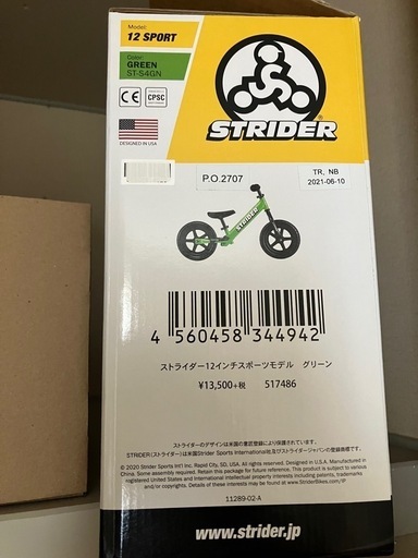 171010_00.jpg 【美品】ストライダー12インチスポーツモデル　スタンドおまけ付き