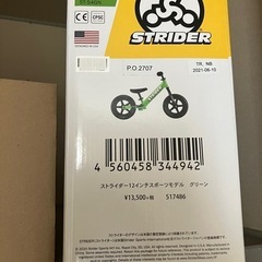 【美品】ストライダー12インチスポーツモデル　スタンドおまけ付きの画像