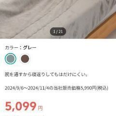 ニトリ　毛布の画像