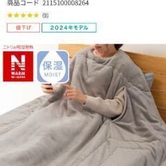 ニトリ　毛布