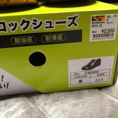 コックシューズの画像