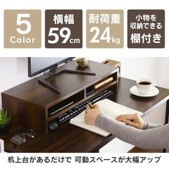 PC モニター台の画像
