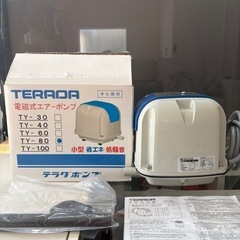 新品　ブロワーエアーポンプ（テラダポンプ　TY -80）錦鯉池にも！