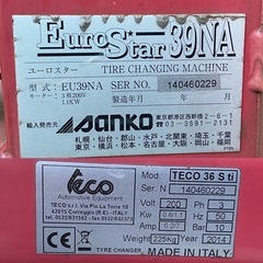 タイヤチェンジャーの画像