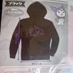 新品未開封 クロミパーカーの画像
