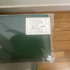 タオルセット②の画像